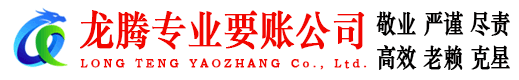 东乡族讨债公司